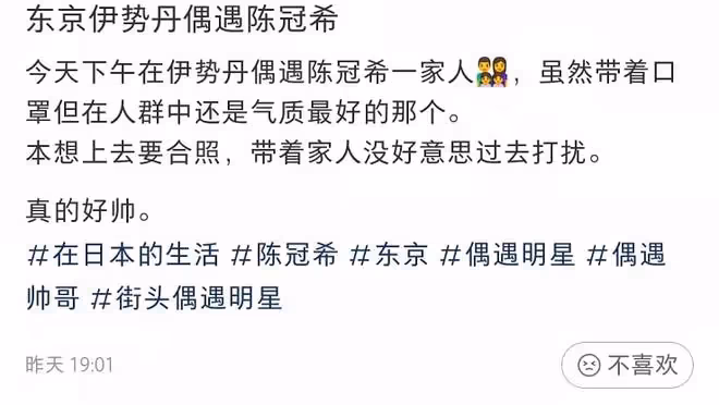 陳冠希全家赴日本度假,秦舒培幫粉絲拍照太友善,徐濠縈也在當地