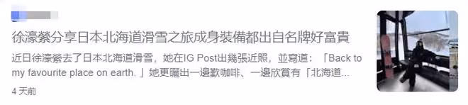 陳冠希全家赴日本度假，秦舒培幫粉絲拍照太友善，徐濠縈也在當地