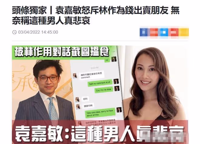 港姐袁嘉敏再度發火!罵學霸網紅沒誠信,為錢出賣朋友曝光其隱私