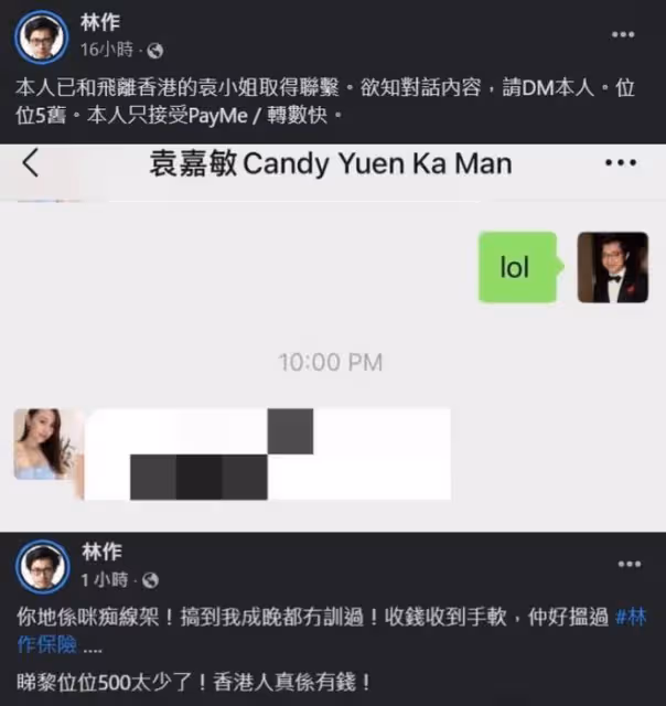 港姐袁嘉敏再度發火！罵學霸網紅沒誠信，為錢出賣朋友曝光其隱私