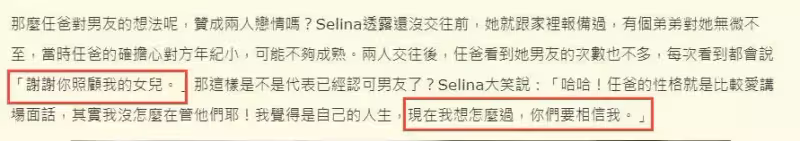 Selina雙腿傷疤像魚鱗 男友一句話就讓她痛哭,任爸認可未來女婿