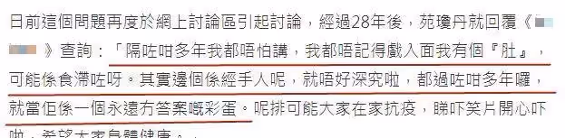 《九品芝麻官》三姑大肚誰是經手人?時隔28年苑瓊丹親自解謎團