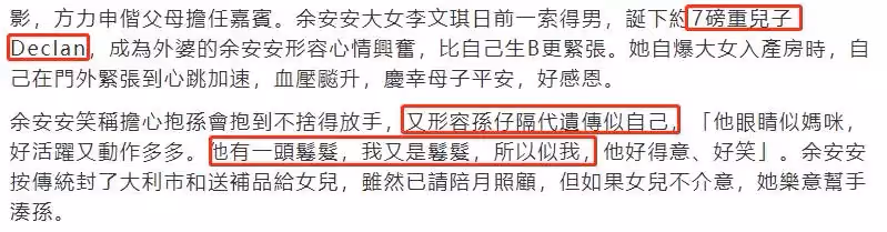 周潤發前妻61歲余安安穿「托肉裙」，曲線顯眼勾人，不久前榮升外婆，親手製作蛋糕慶祝外孫滿月，寶貝一頭卷髮十分可愛