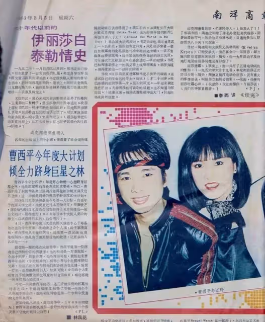 曾與鄧麗君、鳳飛飛齊名! 曹西平等了30年「歌壇玉女江玲」主動聯繫 兩人悲痛「老搭檔已不在」泣嘆人生無常