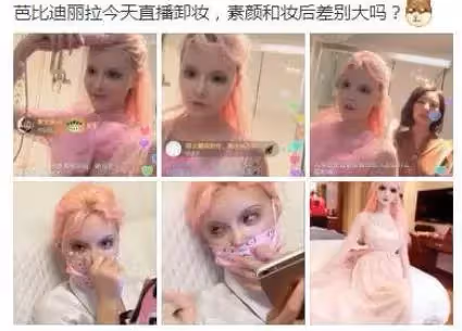 「真人芭比」被誤認成塑料模特！富豪砸400萬讓她直播卸妝 「露出素顏模樣」瞬間嚇跑百萬網友