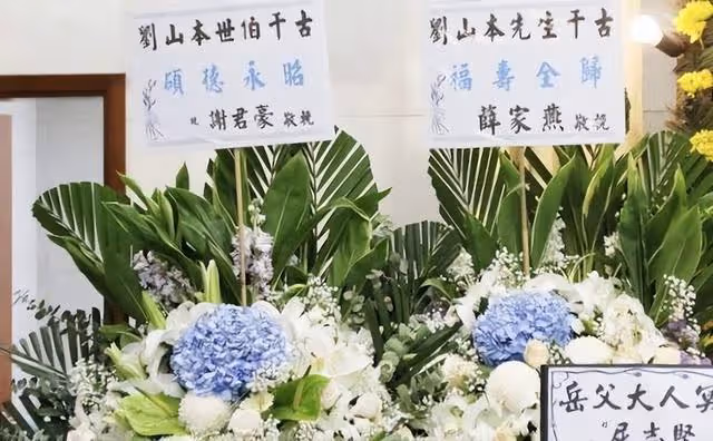 TVB老戲骨靈堂送別丈夫，因其生前感染新冠，故親友無法瞻仰儀容