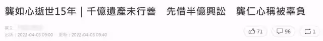 香港傳奇女富豪去世15年，千億資產仍未解封，弟弟為爭產欠債千萬