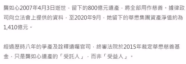 香港傳奇女富豪去世15年，千億資產仍未解封，弟弟為爭產欠債千萬