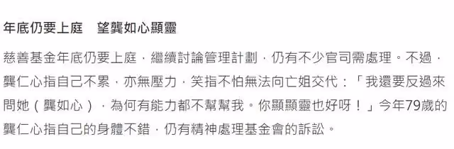 香港傳奇女富豪去世15年，千億資產仍未解封，弟弟為爭產欠債千萬