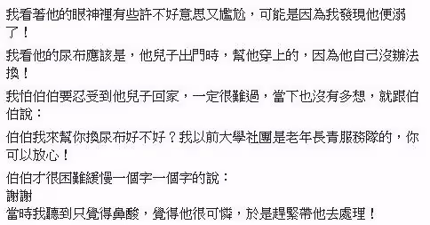 客人不在家！外送員見70歲老翁「穿紙尿布顫抖開門」他二話不說「放下餐點衝進去」網暖哭：社會良心