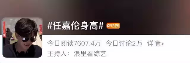 任嘉倫直播最重要的事情太暖心,體重卻令人擔憂