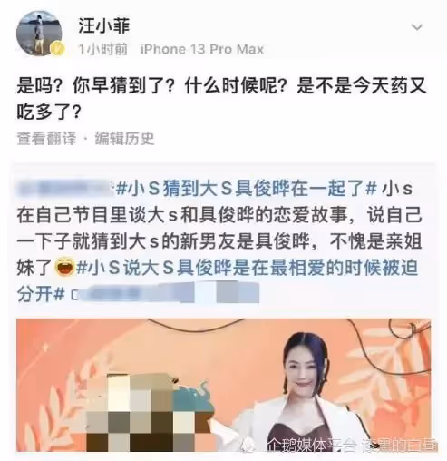 大清早，汪小菲連發五問發飆，原來他恨的不是大s