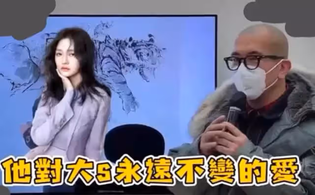 狠人!大S具俊曄婚前協議曝光,財產歸倆娃,他負責養家孝敬老人
