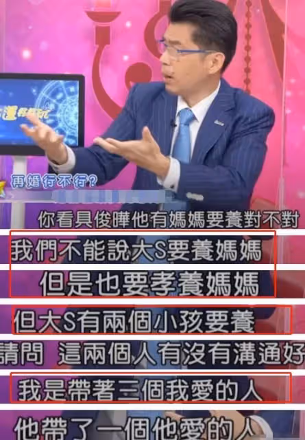 狠人!大S具俊曄婚前協議曝光,財產歸倆娃,他負責養家孝敬老人