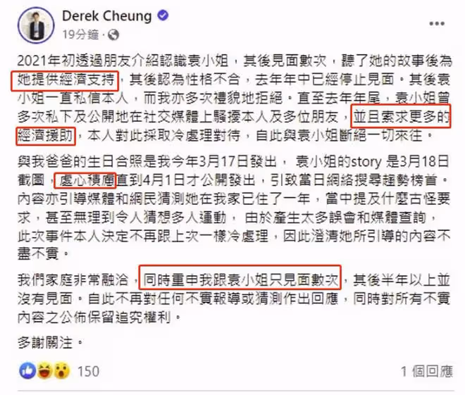 葉蒨文被曝當小三,介入袁嘉敏與百億富三代之間,本人親自回應