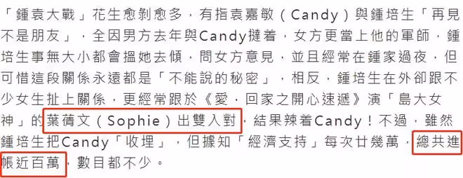 葉蒨文被曝當小三,介入袁嘉敏與百億富三代之間,本人親自回應