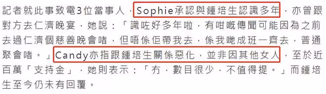 葉蒨文被曝當小三,介入袁嘉敏與百億富三代之間,本人親自回應