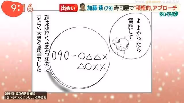 日本23歲女子嫁給68歲男星:我們是真愛。網友:我看是遺產