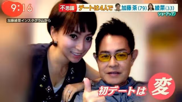 日本23歲女子嫁給68歲男星:我們是真愛。網友:我看是遺產