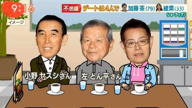 日本23歲女子嫁給68歲男星:我們是真愛。網友:我看是遺產