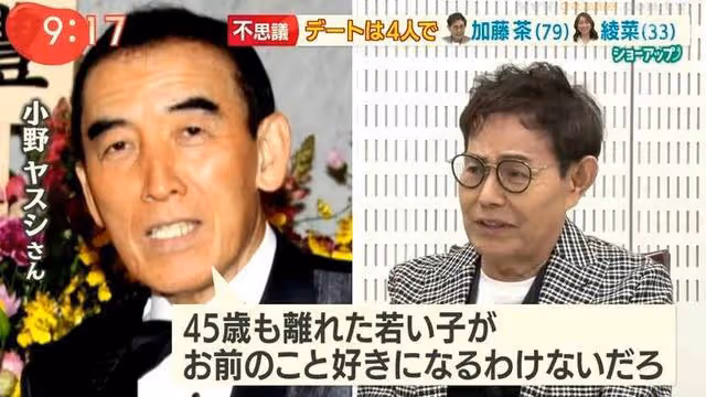 日本23歲女子嫁給68歲男星:我們是真愛。網友:我看是遺產