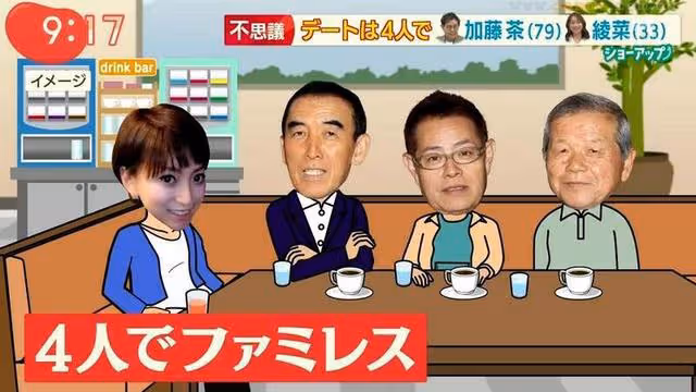 日本23歲女子嫁給68歲男星:我們是真愛。網友:我看是遺產