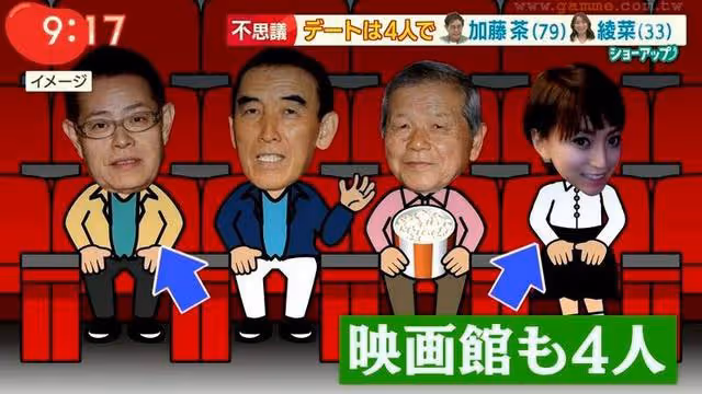 日本23歲女子嫁給68歲男星:我們是真愛。網友:我看是遺產