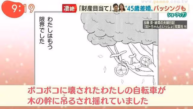 日本23歲女子嫁給68歲男星:我們是真愛。網友:我看是遺產