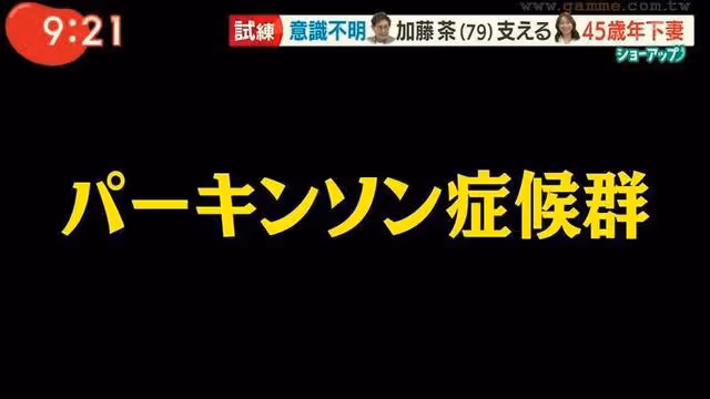 日本23歲女子嫁給68歲男星：我們是真愛。網友：我看是遺產