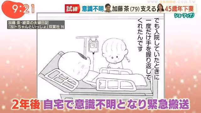 日本23歲女子嫁給68歲男星：我們是真愛。網友：我看是遺產