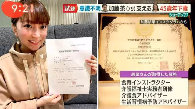 日本23歲女子嫁給68歲男星：我們是真愛。網友：我看是遺產