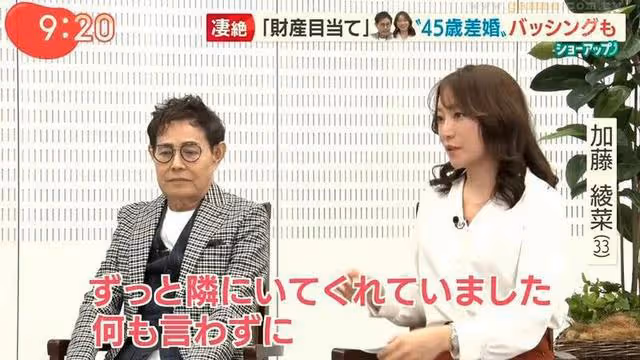 日本23歲女子嫁給68歲男星：我們是真愛。網友：我看是遺產