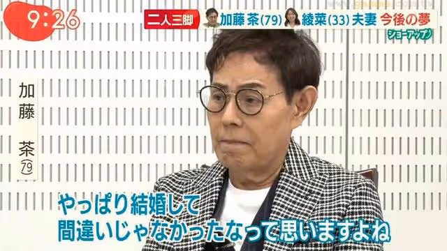 日本23歲女子嫁給68歲男星：我們是真愛。網友：我看是遺產