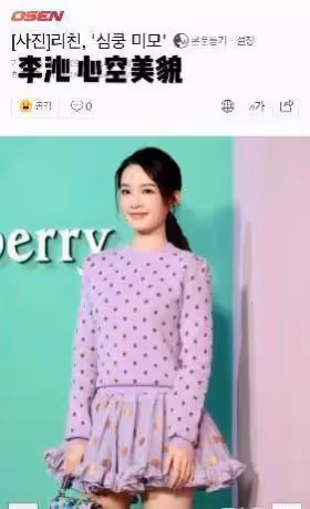 韓國人心中最美的五大中國女星,第一名著實沒想到