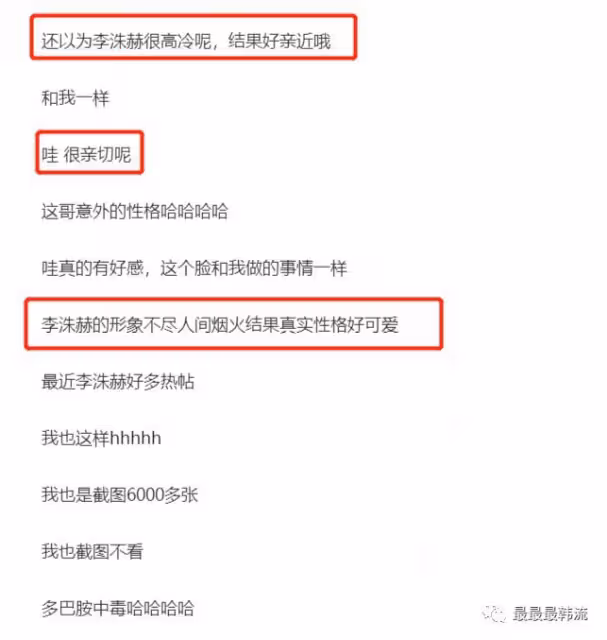 完全判若兩人!