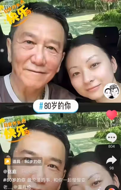 溫兆倫罕與第三任妻子同框,滿臉皺紋依舊帥氣,小20歲妻子太好看,直言:愛你衰老的臉上痛苦的皺紋