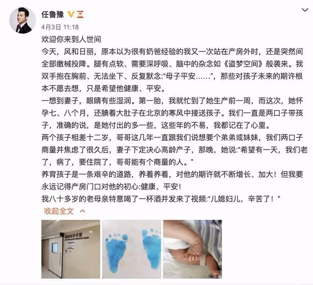 央視主持任魯豫二胎生了!妻子高齡產子,八十歲老母喝酒為其加油