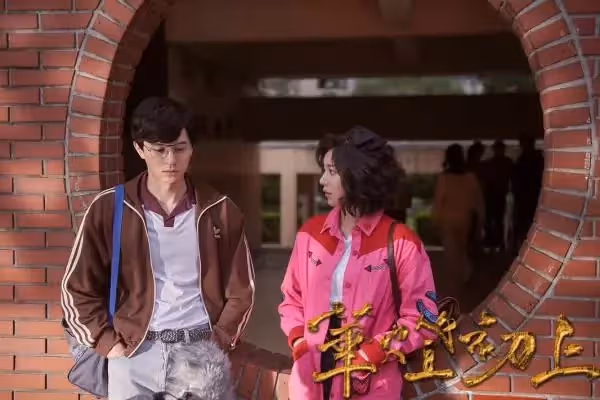 「愛子」郭雪芙走光?《華燈初上》製作組出面闢謠:絕無刻意裸露