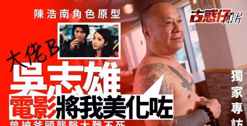 吳志雄澄清古天樂幫還千萬傳聞,感情親如兄弟:沒人敢在我面前講