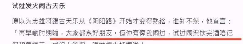 吳志雄澄清古天樂幫還千萬傳聞,感情親如兄弟:沒人敢在我面前講