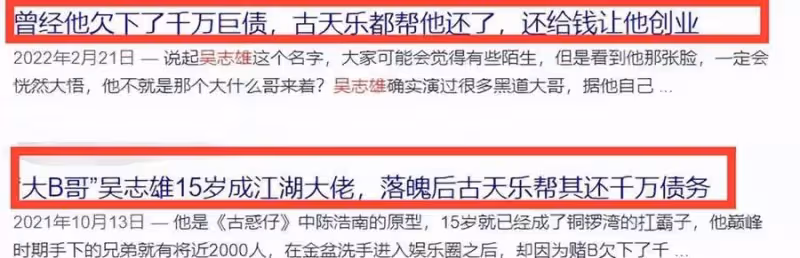 吳志雄澄清古天樂幫還千萬傳聞,感情親如兄弟:沒人敢在我面前講
