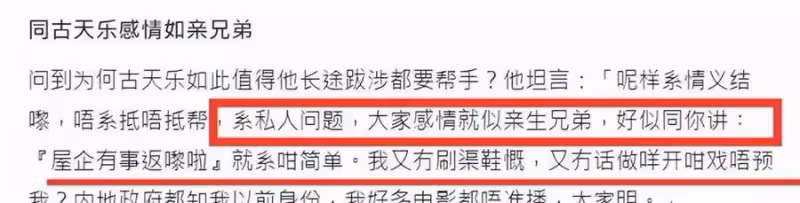 吳志雄澄清古天樂幫還千萬傳聞,感情親如兄弟:沒人敢在我面前講