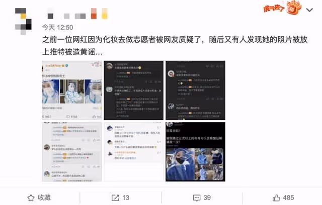 女網紅化濃妝做防疫志願者，被罵後曬六張圖回應，照片細節獲贊