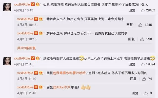 女網紅化濃妝做防疫志願者，被罵後曬六張圖回應，照片細節獲贊