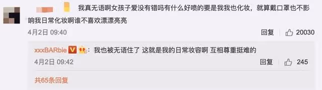 女網紅化濃妝做防疫志願者，被罵後曬六張圖回應，照片細節獲贊