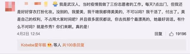 女網紅化濃妝做防疫志願者，被罵後曬六張圖回應，照片細節獲贊