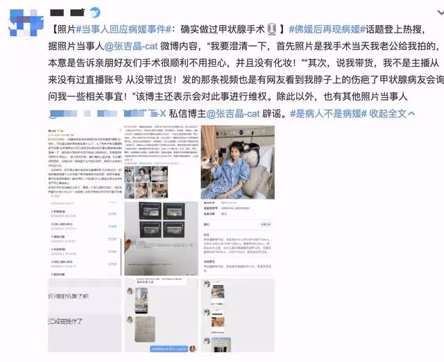 女網紅化濃妝做防疫志願者，被罵後曬六張圖回應，照片細節獲贊