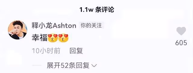 郝劭文曬求婚視頻，未婚妻感動落淚嬌羞撲懷裡，釋小龍大方送祝福