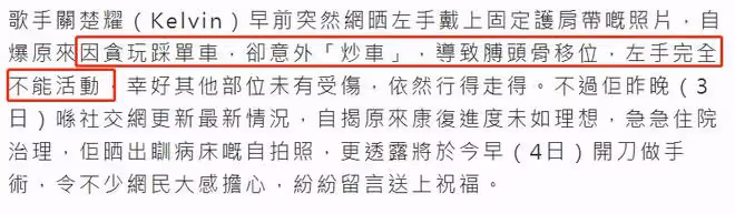 譚詠麟乾兒子騎車出意外!躺病床一臉憔悴,肩膀骨移位需動手術