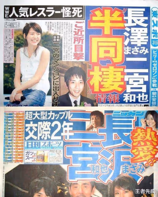 長澤雅美為什麼結不了婚?盤點她交往過的六任男友,眼光越來越差